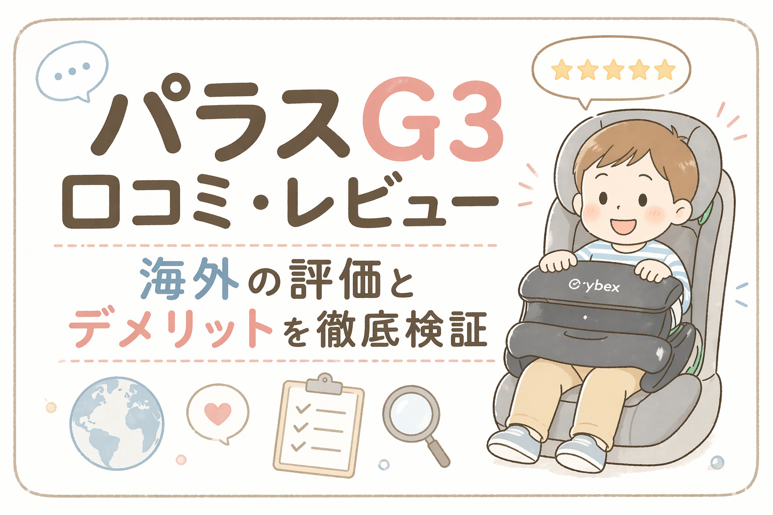パラスG3 口コミ・レビュー｜後悔する？海外評価とデメリットを徹底検証【2026】